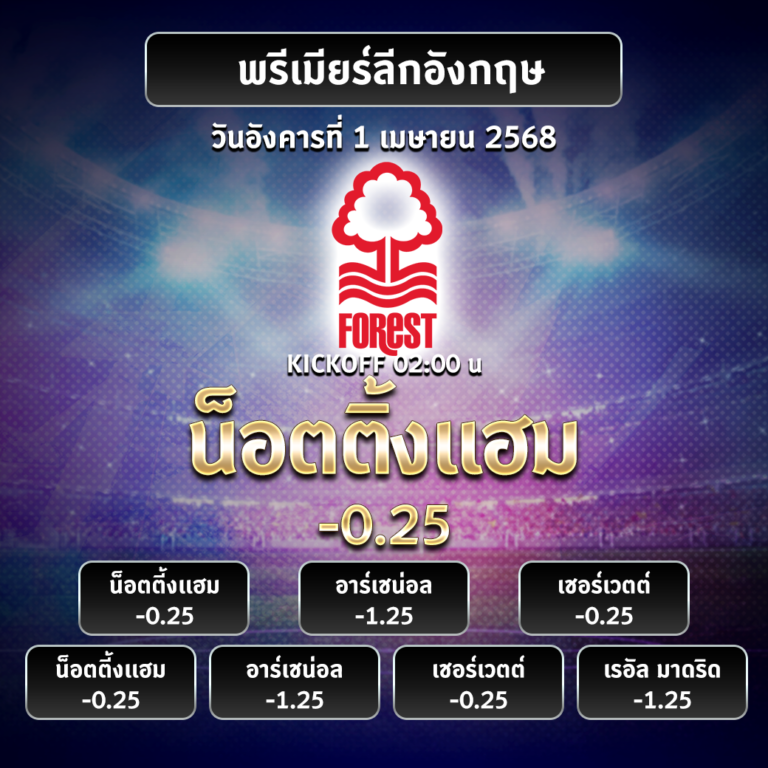 ที่เด็ด-2.png